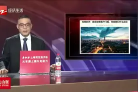 接近零门槛！南京再次放宽落户门槛，抢人大战一触即发视频封面