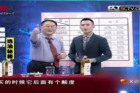 X诊所：健康用油怎么挑选？专家现场解析，选对了能远离不少疾病视频封面