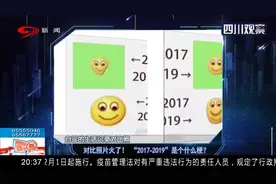 对比照片火了！“2017-2019”是个什么梗？你最大的变化是什么？