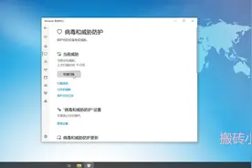 win10自带杀毒软件怎么打开视频封面