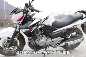 老司机评测铃木GW250，配件更稳定，黑白的配色很霸气视频封面