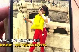 尿毒症女儿离家出走，已经6天没有做血液透析，随时有猝死的可能