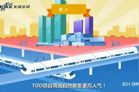 2分钟带你了解什么是TOD模式视频封面