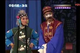 吕剧《墙头记》全场  欣赏吕剧文化，品味吕剧魅力！视频封面