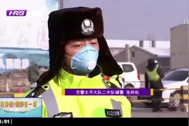 哈尔滨：妻子投身援助武汉，辅警丈夫主动请缨，街头奋战抗击疫情视频封面