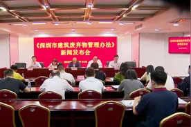 深圳：建筑废弃物处置全链条监管  管理办法7月施行视频封面