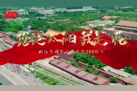 《您是太阳我是花》向建党百年献礼图片