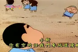 蜡笔小新：小新英雄救美，竟拉着正南跟坏孩子决斗，杠杠的视频封面
