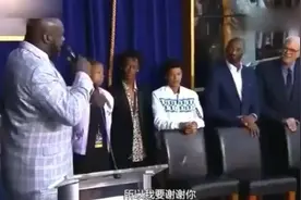 科比珍贵视频，偷偷换掉奥尼尔的演讲台词，奥尼尔一脸懵逼视频封面