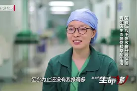 医院“闲人”——麻醉医生，他们到底在干什么？看完泪崩|生命缘视频封面