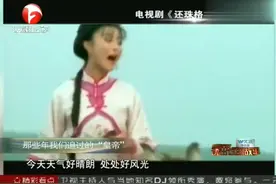 综艺经典：张铁林谈到范冰冰父亲，鲁豫：她爸特别年轻视频封面
