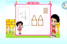 海韵教育丨小学数学　北师版　2下　003．搭一搭（二）视频封面