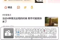小白理财入门-【大学生学理财】-支付宝基金详解视频封面