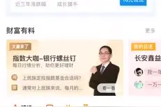 小白理财入门-【大学生学理财】-支付宝基金详解视频封面