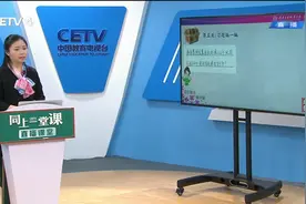 4.13 小学二年级（下） 数学：练习三 臧晓月视频封面