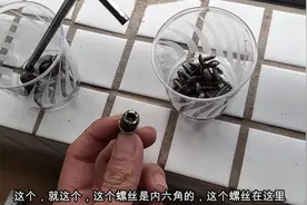 拆洗衣机要注意，这个是内六角的螺丝，不要马虎了