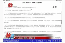定了！3月30日，陕西省高三年级开学！