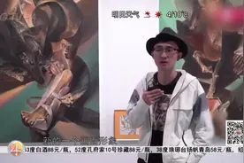 青岛：重叠塑造魅象，刘志成个展在墨非墨画廊启幕视频封面