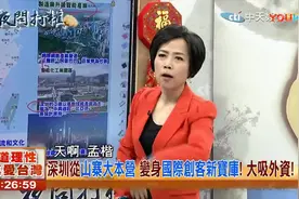 台媒：黄智贤惊叹深圳的发展程度，扎心发问“你还瞧不起人家？视频封面