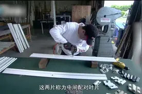 制造与原理 防风百叶窗的制造全过程视频封面