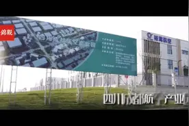 四川成都航空产业园二期6月全面建成图片