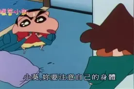 小新离家出走是不是有点假啊，搞得兴师动众的就搬到自己家二楼了视频封面