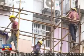 南京城管行：老旧小区综合整治 提升居民生活品质视频封面