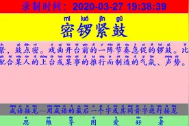成语接龙：用“云谲波诡”开始新的一轮接龙视频封面