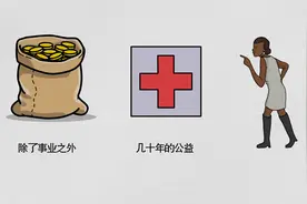 为啥捐了数十亿，比尔盖茨却被美国网友喷成“筛子”？视频封面