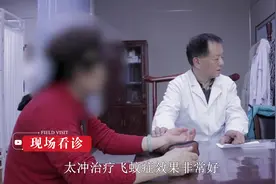 眼前总有黑点飘过，中医认为飞蚊症为肝肾不足导致视频封面