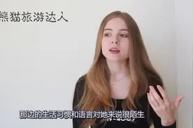 生活在中国的俄罗斯族人，是怎么看待俄罗斯的？一起来听听看视频封面