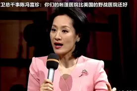 张维为：前世卫总干事陈冯富珍：你们帐篷医院比美国野战医院还好视频封面