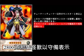 嚼豆 [游戏王] 治安警察_御用守护者 Goyo Guardian视频封面