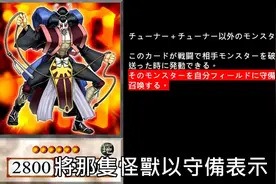 嚼豆 [游戏王] 治安警察_御用守护者 Goyo Guardian视频封面