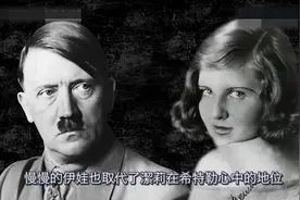 陪伴希特勒最后40个小時的女人｜伊娃布朗｜视频封面