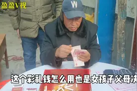 结婚时彩礼钱，是父母留着还是交给女儿？女儿的做法你赞同吗