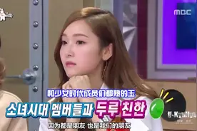 少女时代上综艺不敢带孝渊，炸弹性发言，Jessica抛梗成员新恋情视频封面