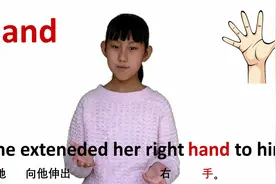 身体篇 hand手 牛津初高中小学少儿童英语单词和例句子 常荣视频封面