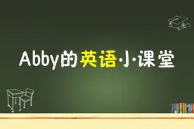 这些英文缩写PS, DIY,KO,PK,V.S.PPT.的全称。你都知道是什么吗？视频封面