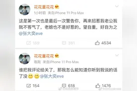 南楼阅影：疑似天猫总裁夫人宫斗张大奕，老娘不是你好惹的！视频封面