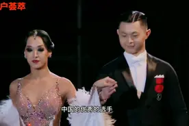 世界排名第11位中国A组排第1位的摩登舞者，国家奥林匹克队队员视频封面