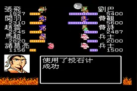 永恒唠游戏:吞食天地第15集,五虎上将登场,军师诸葛亮,这阵容视频封面