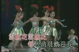 经典儿童歌曲精选《雪绒花》，非常好听！视频封面