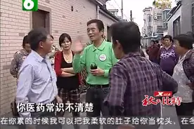 七十老汉被老婆铁链拴脚锁屋里 儿子媳妇都同意？视频封面