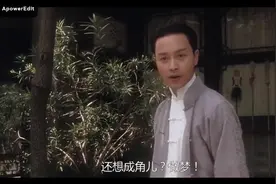 同样是教训徒弟，尹正和张国荣演出了不一样的风采视频封面
