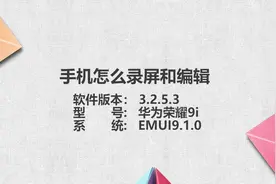 手机录屏怎么编辑视频封面