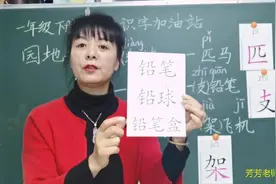 一年级下册语文《园地二》：高级教师授课，学习“量词”视频封面