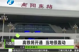 郑万高铁12月1日将通车，终结平顶山、南阳无高铁历史视频封面