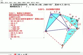 把几何画板中的题分类到word里，这么排版的，效果也不错视频封面