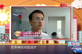 15岁男孩玩累后倒头就睡，一觉醒来腿却没知觉了，吓得赶紧去医院视频封面